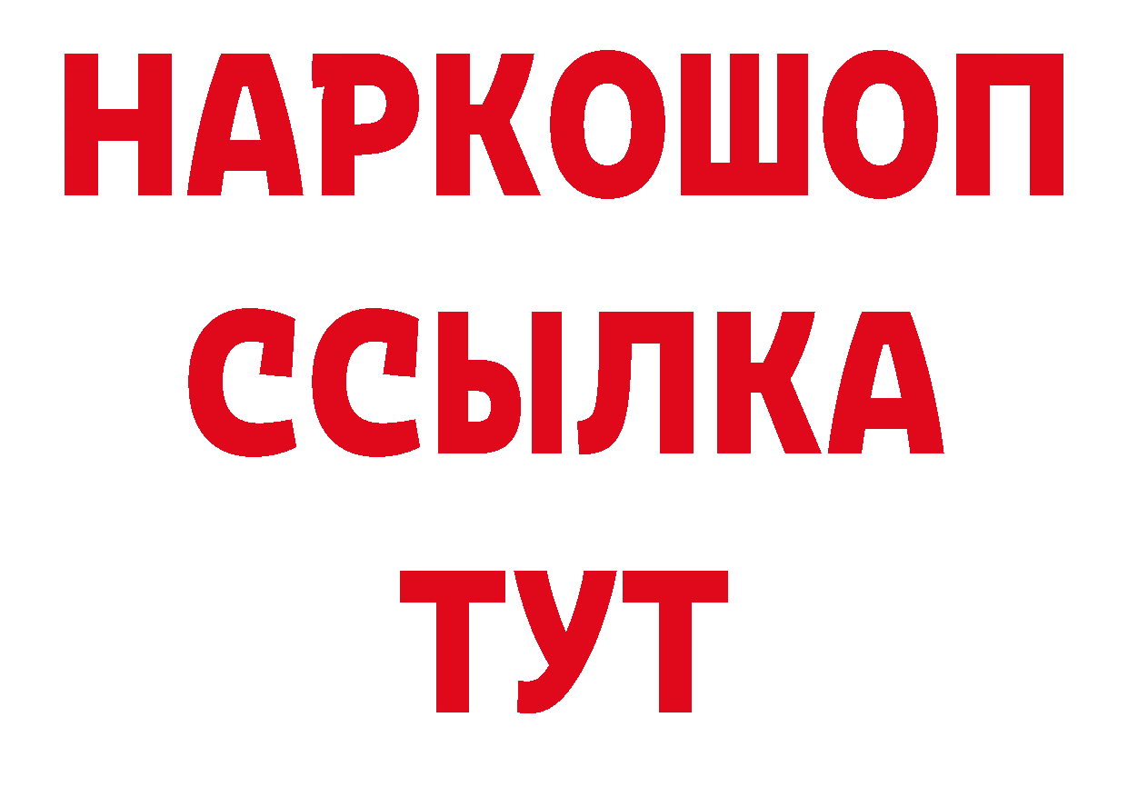 БУТИРАТ оксана рабочий сайт нарко площадка MEGA Закаменск