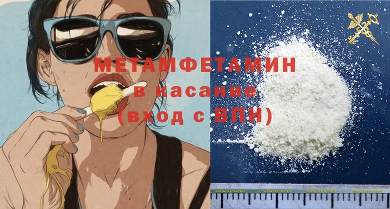 Метамфетамин Methamphetamine  Закаменск 